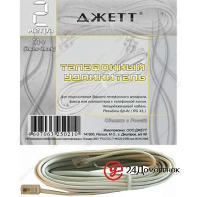 Лот: 12335494. Фото: 1. Удлинитель телеф. ДЖЕТТ ТД-2... Другое (смартфоны, связь, навигация)