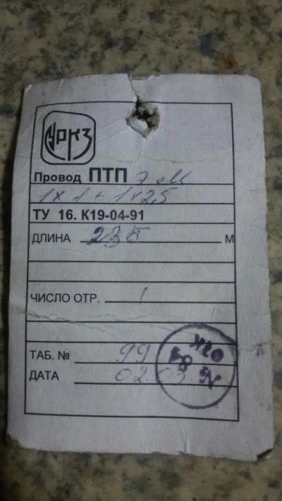 Лот: 6367158. Фото: 1. Провод ПТПЭМ 1?1+1?2.5. 600 Метров. Провода, кабели