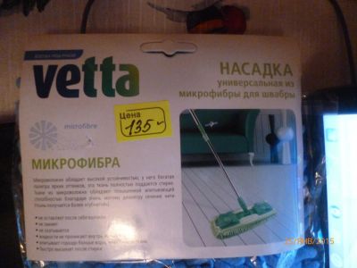 Лот: 5003575. Фото: 1. насадка универсальная из микрофибры... Инвентарь для уборки
