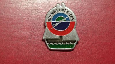 Лот: 24643999. Фото: 1. Значок Юный спасатель. Сувенирные
