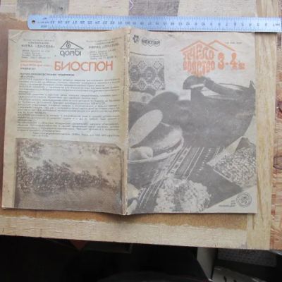 Лот: 25043291. Фото: 1. Журнал Пчеловодство № 3-4 1992... Другое (журналы, газеты, каталоги)