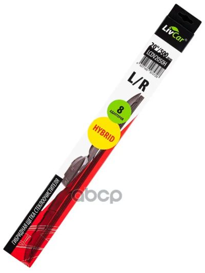 Лот: 24736095. Фото: 1. Livcar Wiper Hybrid Lcdv2050h... Разное