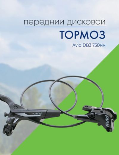 Лот: 22378587. Фото: 1. Avid Тормоз диск. гидр. Avid DB3... Запчасти