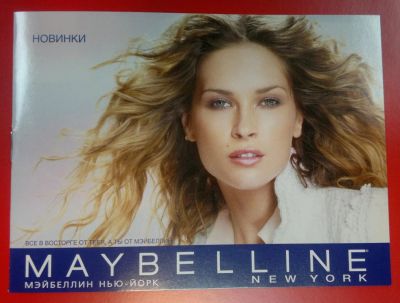 Лот: 4913348. Фото: 1. Рекламный буклет Maybelline. Другое (коллекционирование, моделизм)