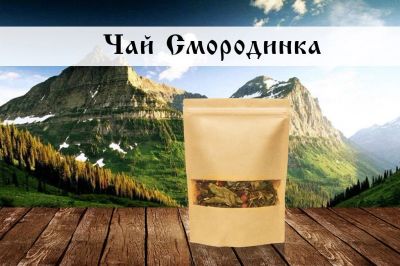 Лот: 9711243. Фото: 1. Чай “Смородинка” 70гр. Чай, кофе, какао
