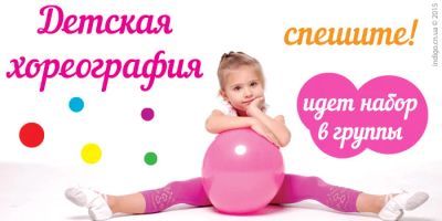 Лот: 7603292. Фото: 1. Детская хореография. Другие (обучение, тренеры)