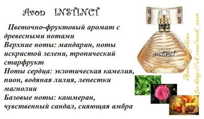 Лот: 4343951. Фото: 1. Парфюмерная вода Avon instinct... Женская парфюмерия