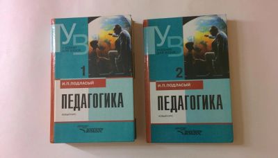 Лот: 9291984. Фото: 1. Педагогика. Новый курс. Ккомплект... Другое (учебники и методическая литература)