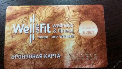 Лот: 6997669. Фото: 1. Абонемент Well&Fit !!!. Другое (спортивные товары)