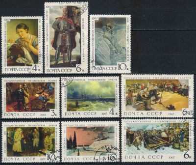 Лот: 25004989. Фото: 1. 1967, декабрь. Государственная... Марки