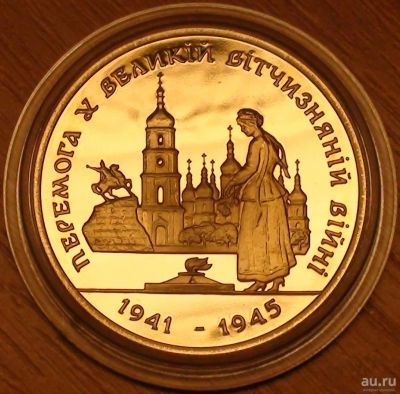 Лот: 15755510. Фото: 1. 200 000 карбованцев 1995г. 50... Страны СНГ и Балтии