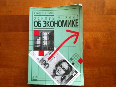 Лот: 9729172. Фото: 1. Основы учения об экономике. Х... Экономика