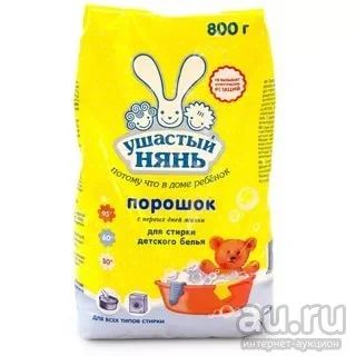Лот: 19798650. Фото: 1. Порошок стиральный "Ушастый нянь... Разное