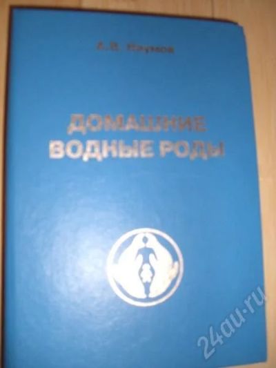 Лот: 205876. Фото: 1. Домашние водные роды. Самоучители