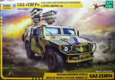 Лот: 17675298. Фото: 1. Сборная модель ГАЗ ТИГР с ПТРК... Военная техника