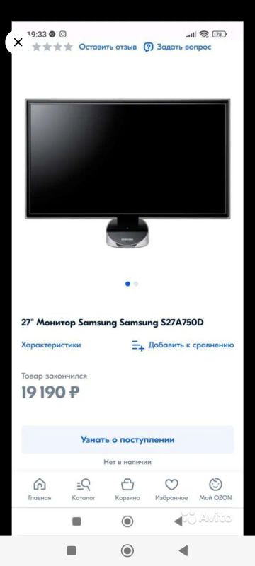 Лот: 19332640. Фото: 1. Монитор 3d Samsung S27A750. ЖК-мониторы
