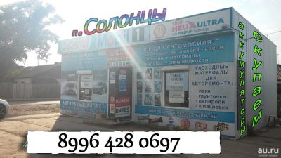 Лот: 10409775. Фото: 1. Готовый бизнес! павильон Авто... Другое (готовый бизнес)
