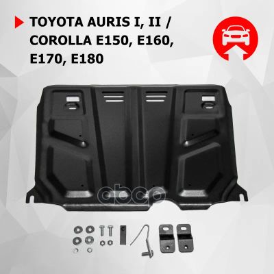 Лот: 21849944. Фото: 1. Защита Картера+Кпп Toyota Corolla... Другое (автозапчасти)