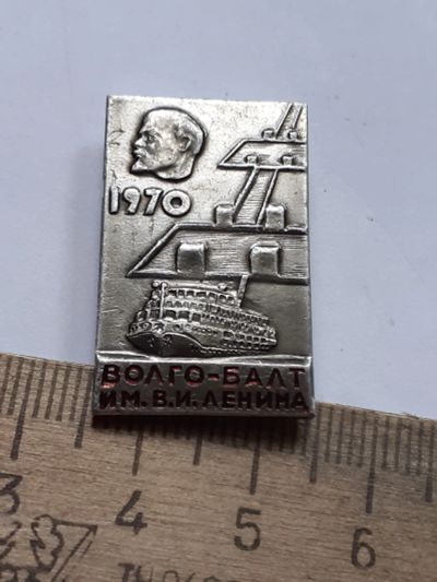 Лот: 25412493. Фото: 1. ( №18366) значки,техника,Водный... Сувенирные