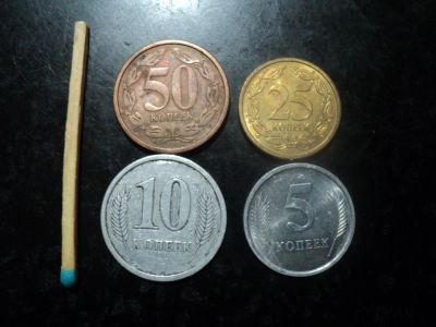 Лот: 8890564. Фото: 1. 4 разменные монеты ПМР разных... Страны СНГ и Балтии