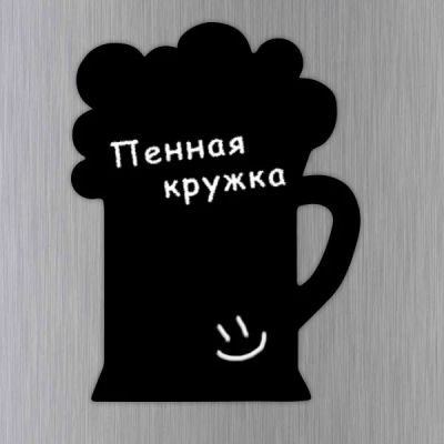 Лот: 7238134. Фото: 1. Магнитная доска "Пивная кружка... Другое (картины, панно)
