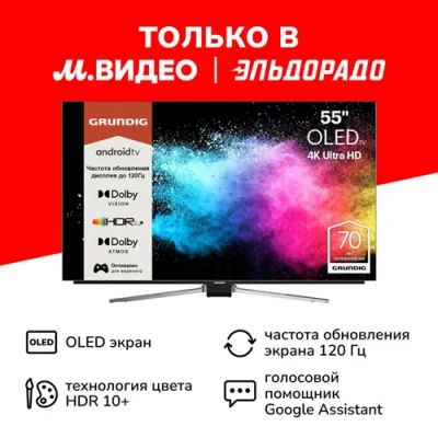 Лот: 25618263. Фото: 1. Ultra HD (4K) OLED телевизор 55... Телевизоры