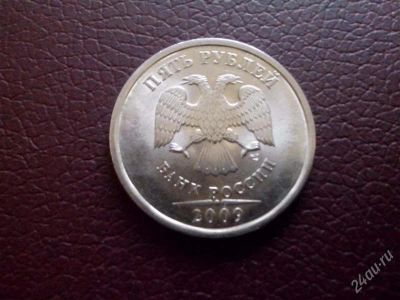 Лот: 2735864. Фото: 1. 5 рублей 2009 год. СПМД. Сталь... Россия после 1991 года