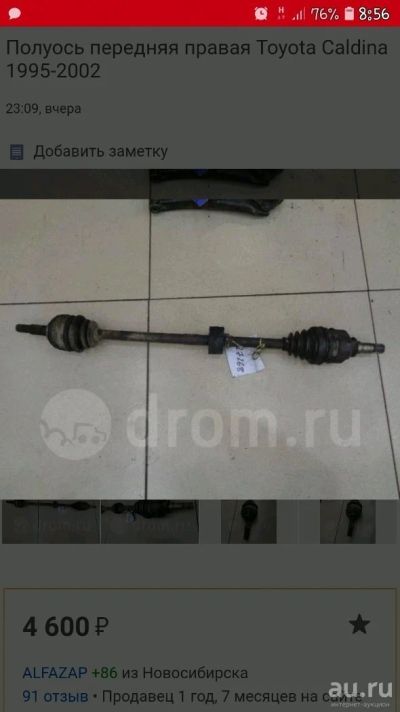 Лот: 13650531. Фото: 1. Привод toyota на мотор 4а 5а 7а. Ходовая, подвеска, рулевое управление