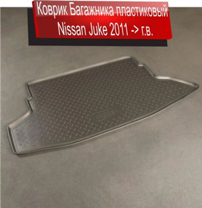 Лот: 4306416. Фото: 1. Коврик багажника Nissan Juke 2011-2014... Салон