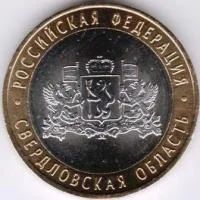 Лот: 8015410. Фото: 1. 10 Рублей 2008г.Российская Федерация... Россия после 1991 года