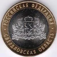 Лот: 8015424. Фото: 1. 10 Рублей 2008г.Российская Федерация... Россия после 1991 года