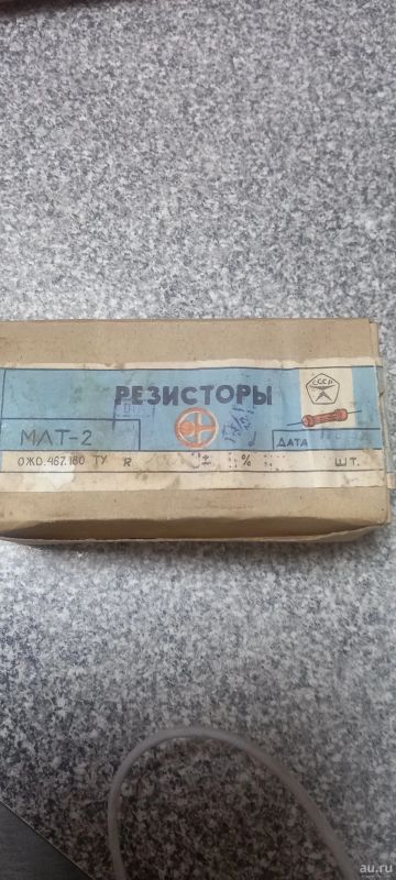 Лот: 18486864. Фото: 1. Резисторы СССР. Резисторы