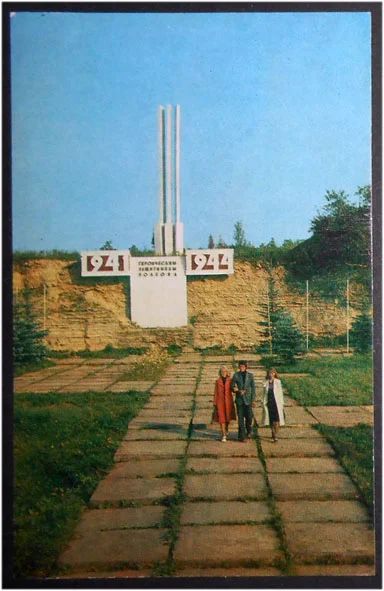 Лот: 7991835. Фото: 1. Открытка Волхов. Памятник героическим... Открытки, конверты