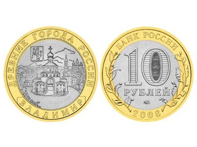 Лот: 19515039. Фото: 1. 10 рублей. Владимир СПМД. Россия после 1991 года