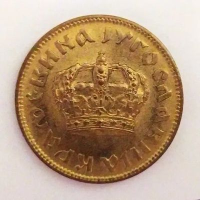 Лот: 25109283. Фото: 1. Югославия 2 динара 1938. Европа