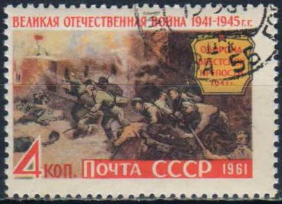Лот: 25519380. Фото: 1. 1961, август-декабрь. Великая... Марки