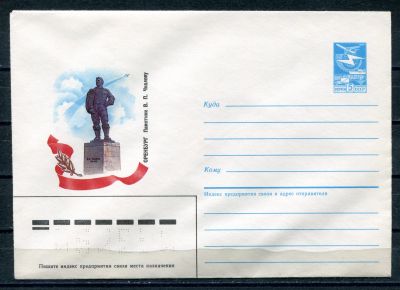 Лот: 19696281. Фото: 1. 1985 СССР ХМК (44).. Оренбург... Открытки, конверты