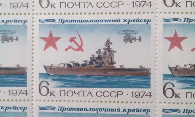 Лот: 7255535. Фото: 1. 1974 История отечественного флота... Марки