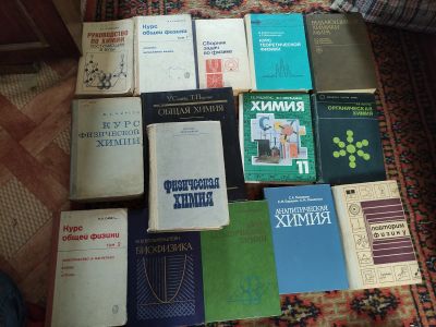 Лот: 20653601. Фото: 1. 15 книг по химии, физике. Прошлый... Физико-математические науки