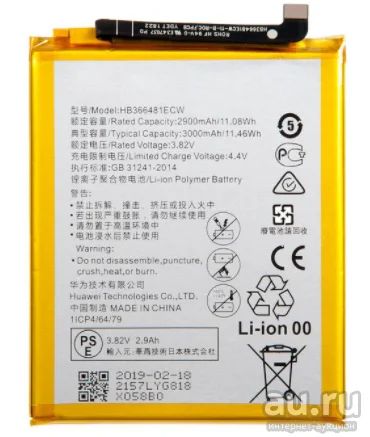 Лот: 17775239. Фото: 1. Аккумулятор Huawei Honor (5C/8... Аккумуляторы