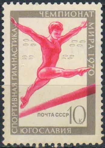 Лот: 25557242. Фото: 1. 1970, март-май. Чемпионаты мира... Марки