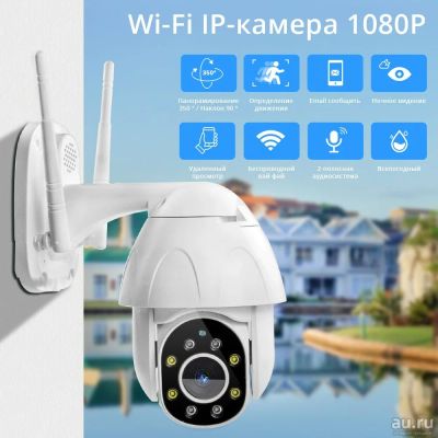 Лот: 15238973. Фото: 1. Zclever 1080P PTZ купольная беспроводная... Видеонаблюдение