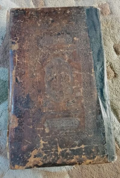 Лот: 22693509. Фото: 1. Книга Элайма. Религия, оккультизм, эзотерика