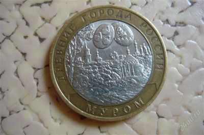 Лот: 2840534. Фото: 1. 10 рублей Муром 2003. Россия после 1991 года
