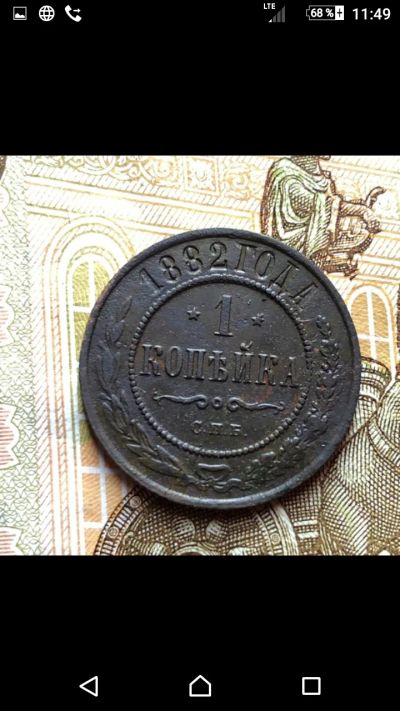 Лот: 14569995. Фото: 1. 1 копьика. Россия до 1917 года