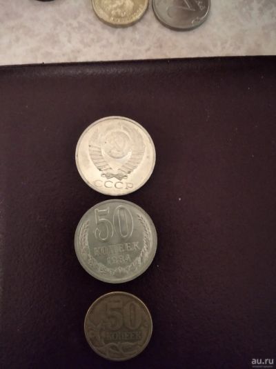 Лот: 17081212. Фото: 1. Монета СССР. 50 копеек 1984года. Россия и СССР 1917-1991 года