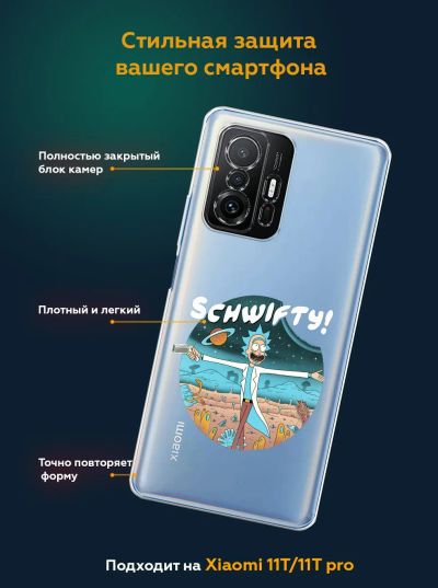 Лот: 20503486. Фото: 1. Чехол для Xiaomi 11T/11T pro прозрачный... Чехлы, бамперы