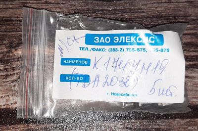 Лот: 16244419. Фото: 1. Микросхема TDA2030. Микросхемы