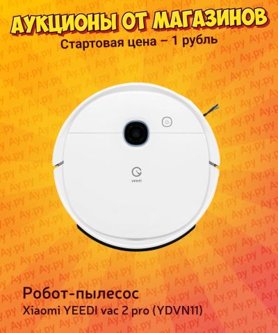 Лот: 25224624. Фото: 1. Робот-пылесос Xiaomi YEEDI vac... Пылесосы, паровые швабры