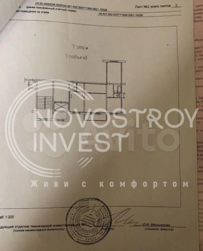 Лот: 18019083. Фото: 1. 3-к.Урванцева 4, 66,7 м², 7/10. Квартиры, студии